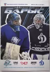 БАРЫС АСТАНА - ХК ДИНАМО МОСКВА 13.02. 2013 оф. прогр. ХОККЕЙ