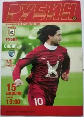 ФК РУБИН КАЗАНЬ - СИБИРЬ НОВОСИБИРСК 2009 оф. программа КУБОК