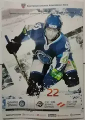 ДИНАМО МИНСК - ХК СПАРТАК МОСКВА ДОНБАСС 29.12. 2012 оф. прогр. ХОККЕЙ