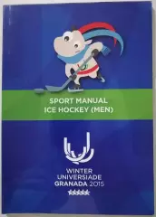 ХОККЕЙ УНИВЕРСИАДА 2015 ГРАНАДА СБОРНАЯ РОССИЯ КАНАДА ПРОГРАММА