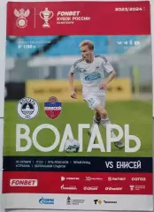 ВОЛГАРЬ АСТРАХАНЬ - ФК ЕНИСЕЙ КРАСНОЯРСК - 2023 оф. программа КУБОК