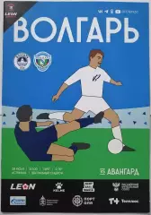ВОЛГАРЬ АСТРАХАНЬ - АВАНГАРД КУРСК 2024 оф. программа