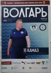 ВОЛГАРЬ АСТРАХАНЬ - КАМАЗ НАБЕРЕЖНЫЕ ЧЕЛНЫ 2021 оф. программа