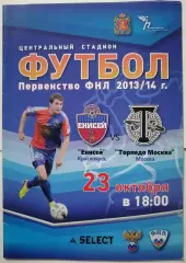 ЕНИСЕЙ Красноярск - ТОРПЕДО Москва 23.10. 2013 оф. программа