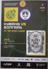 КУБАНЬ КРАСНОДАР - ФК ВОЛГАРЬ АСТРАХАНЬ 2024 оф. программа