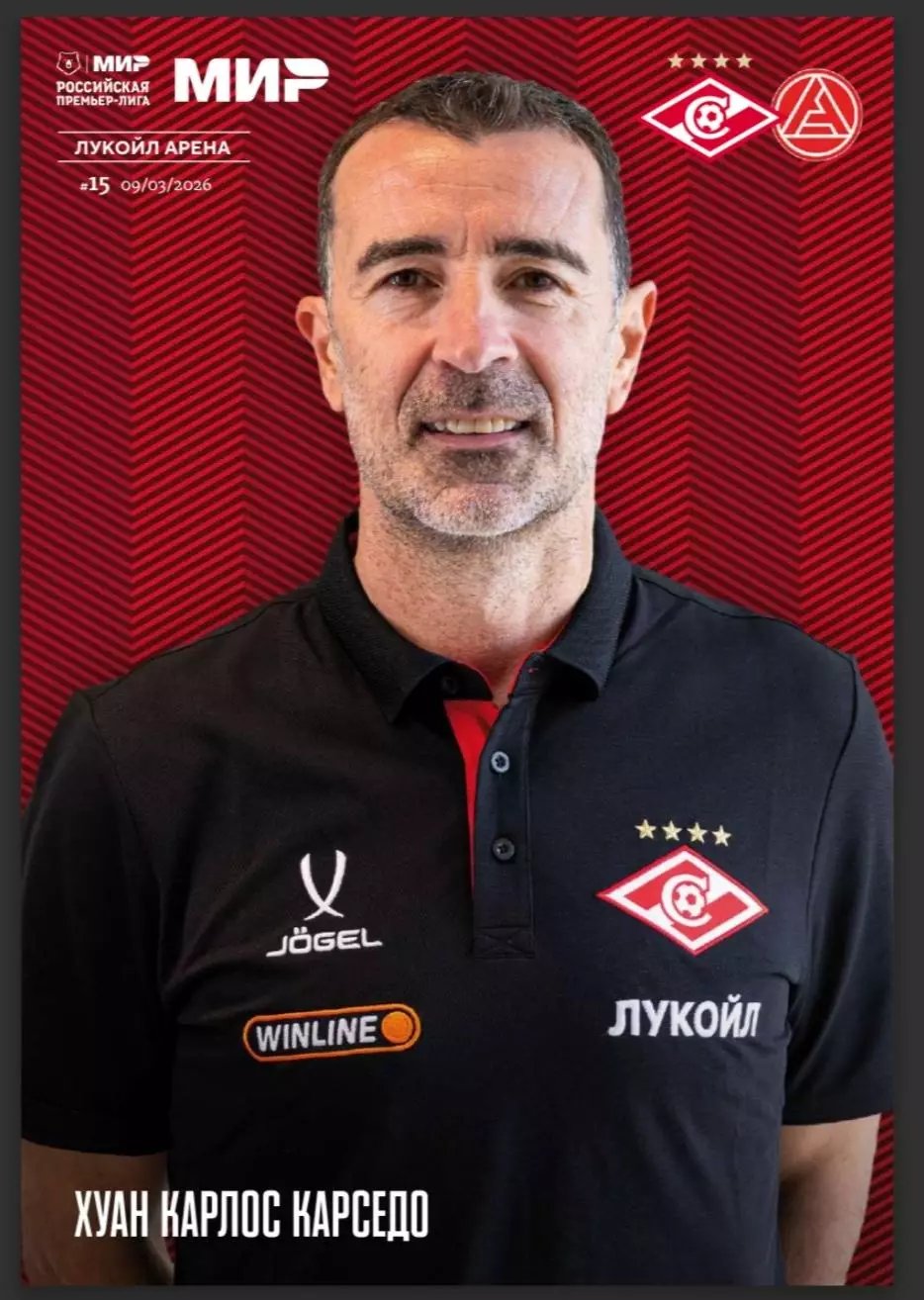 СПАРТАК Москва - ФК АКРОН Тольятти 09.03.2026 оф. программа