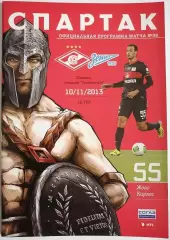 СПАРТАК Москва - ЗЕНИТ Санкт-Петербург 2013 оф. программа 10.11.
