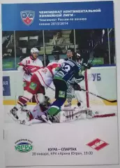 ЮГРА ХАНТЫ-МАНСИЙСК - ХК СПАРТАК МОСКВА 20.01. 2014 оф. прогр ХОККЕЙ