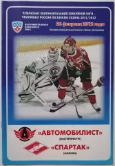 АВТОМОБИЛИСТ ЕКАТЕРИНБУРГ - СПАРТАК МОСКВА 26.02. 2012 оф. прогр. ХОККЕЙ