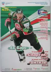 АК БАРС КАЗАНЬ - ХК СПАРТАК МОСКВА ВИТЯЗЬ ЧЕХОВ 24.01. 2012 оф. прогр. ХОККЕЙ
