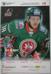 АК БАРС КАЗАНЬ - ХК СПАРТАК ТОРПЕДО НН СОЧИ 03.12. 2016 оф. прогр. ХОККЕЙ