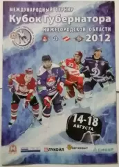 ТОРПЕДО НИЖНИЙ НОВГОРОД КУБОК ГУБЕРНАТОРА ХК СПАРТАК ДИНАМО МОСКВА РИГА 2012