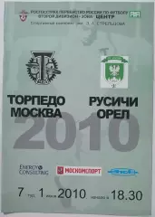 ТОРПЕДО Москва - РУСИЧИ Орёл 2010 официальная программа