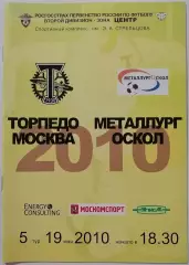 ТОРПЕДО Москва - МЕТАЛЛУРГ-ОСКОЛ Старый Оскол 2010 официальная программа
