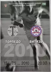 ТОРПЕДО Москва - ВИТЯЗЬ Подольск 2010 официальная программа
