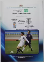 НИКА Москва - ТОРПЕДО Москва 2010 оф. программа