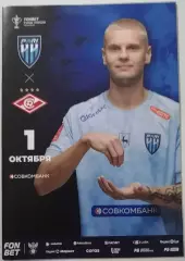 ПАРИ НН Нижний Новгород - СПАРТАК Москва - 01.10.2025 оф. программа КУБОК