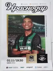 ФК КРАСНОДАР - СПАРТАК Москва 02.11.2025 официальная программа