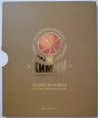 БАСКЕТБОЛ БК ХИМКИ СЕЗОН 2014/2015