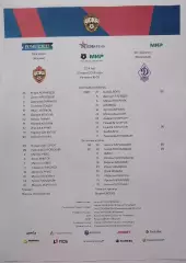 ЦСКА Москва - ФК ДИНАМО Махачкала 21.03.2026 оф. протокол