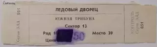 1994 ХОККЕЙ БИЛЕТ КРИСТАЛЛ САРАТОВ - СПАРТАК МОСКВА 11.01.