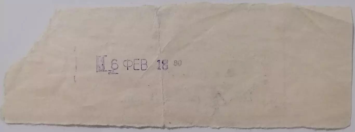 1995 ХОККЕЙ БИЛЕТ СКА САНКТ-ПЕТЕРБУРГ - СПАРТАК МОСКВА 16.02. 1