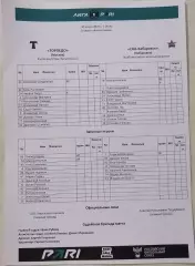 ФК ТОРПЕДО Москва - ФК СКА Хабаровск 30.03. 2026 оф. протокол