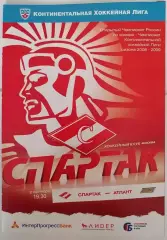 ХК СПАРТАК МОСКВА - АТЛАНТ МЫТИЩИ 02.09. 2008 оф. программа ХОККЕЙ