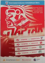ХК СПАРТАК МОСКВА - СЕВЕРСТАЛЬ АВАНГАРД ХИМИК БАРЫС 7-12.10. 2008 оф. прогр.