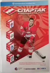 ХК СПАРТАК МОСКВА - ЦСКА ДИНАМО МИНСК РИГА МОСКВА 27.11-04.12. 2009 оф. прогр.