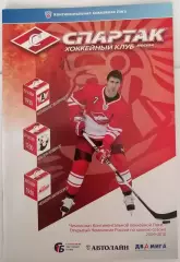 ХК СПАРТАК МОСКВА - АВТОМОБИЛИСТ ТРАКТОР МЕТАЛЛУРГ МГ 25-29.12. 2009 оф. прогр.