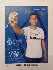 ДИНАМО Москва - ОРЕНБУРГ 2026 оф. программа 04.04. ВИД 1 (36 стр.)