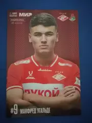 СПАРТАК Москва - ФК ЛОКОМОТИВ Москва 05.04.2026 оф. программа