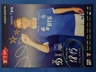 ДИНАМО Москва - КРАСНОДАР - 08.04.2026 оф. прогр. КУБОК ВИД МОСК. ДОЛГОЛЕТИЕ