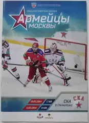 ХК ЦСКА МОСКВА - СКА САНКТ-ПЕТЕРБУРГ - 10-11.03. 2014 ХОККЕЙ