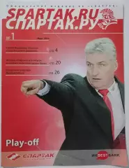 ХК СПАРТАК МОСКВА - ДИНАМО МОСКВА МАРТ 2010 оф. программа ХОККЕЙ