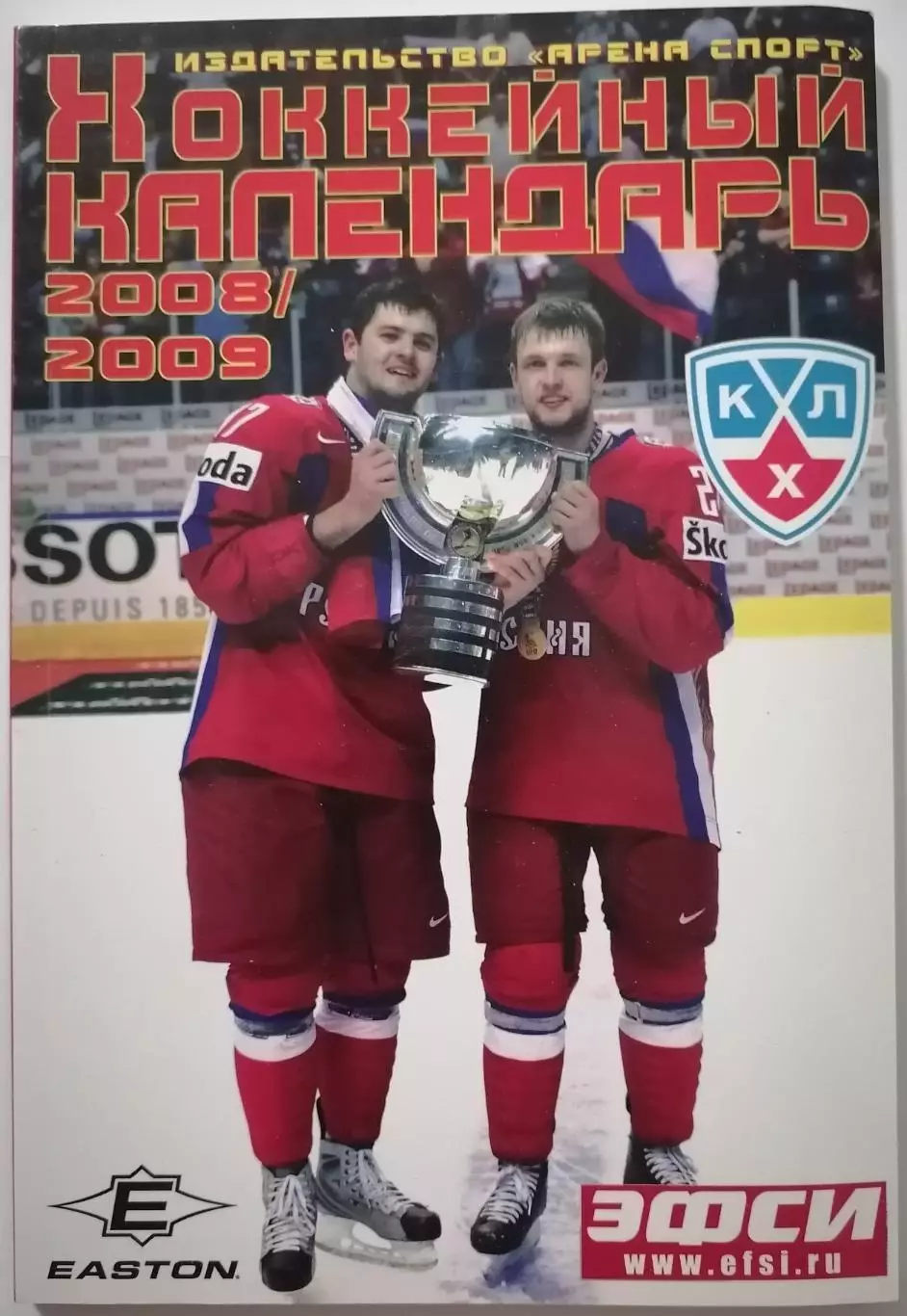 ХОККЕЙНЫЙ КАЛЕНДАРЬ АРЕНА СПОРТ 2008/2009 календарь-справочник
