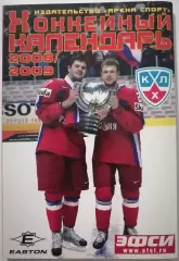 ХОККЕЙНЫЙ КАЛЕНДАРЬ АРЕНА СПОРТ 2008/2009 календарь-справочник