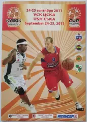 БАСКЕТБОЛ КУБОК ГОМЕЛЬСКОГО ЦСКА МОСКВА Жальгирис Панатинаикос Фенербахче 2011