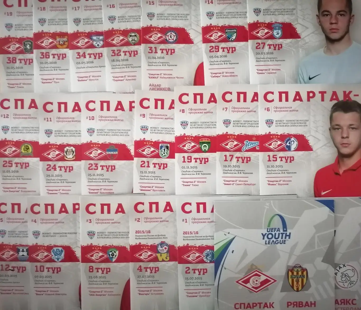 СПАРТАК-2 Москва КОМПЛЕКТ 19 ДОМАШНИХ ПРОГРАММ СЕЗОНА 2015/2016 и 2 ЮЛ УЕФА