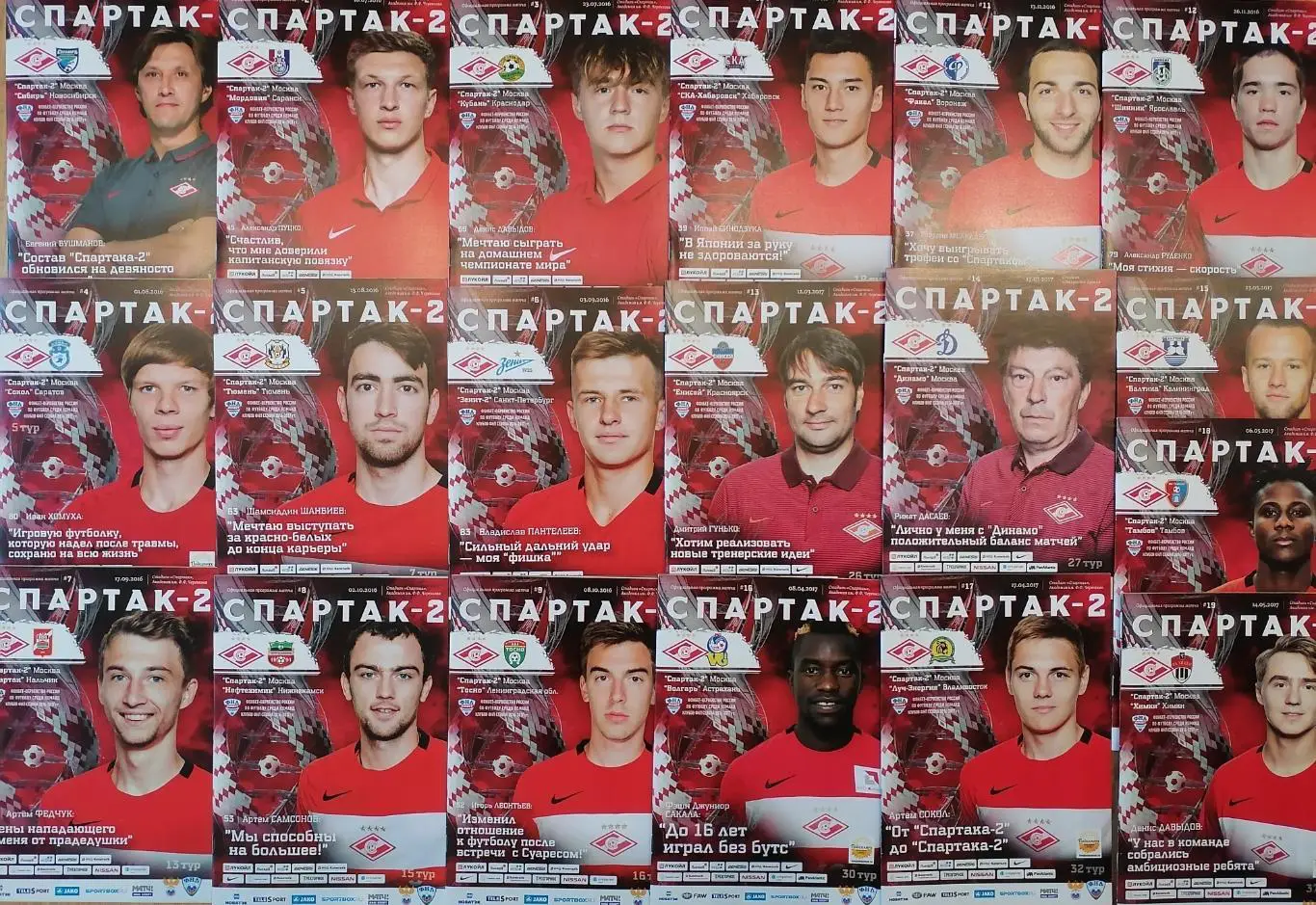 СПАРТАК-2 Москва КОМПЛЕКТ 19 ДОМАШНИХ ПРОГРАММ СЕЗОНА 2016/2017