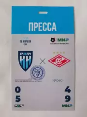 ФК ПАРИ НН Нижний Новгород - СПАРТАК Москва 2026 аккредитация