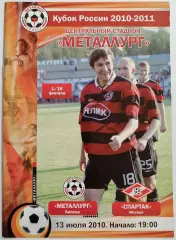 МЕТАЛЛУРГ Липецк - СПАРТАК Москва - 2010 оф. программа