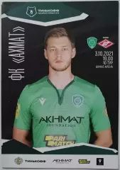 АХМАТ Грозный - ФК СПАРТАК Москва 03.10. 2021 оф. программа