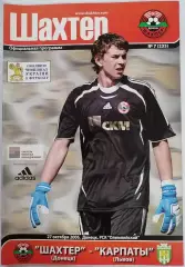 ШАХТEР ДОНЕЦК - КАРПАТЫ Львов 2006 оф. программа ЛИГА УКРАИНА