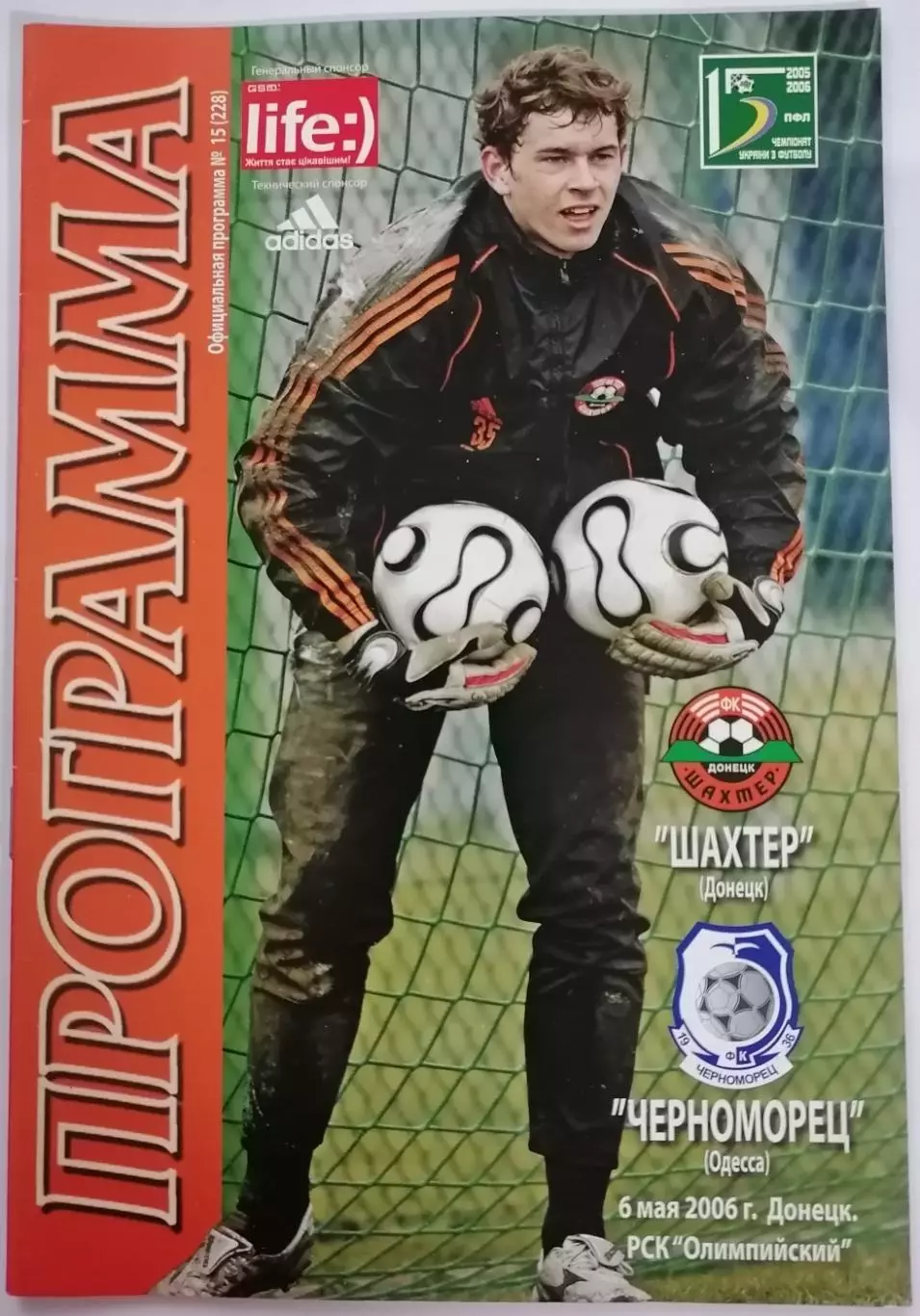 ШАХТEР ДОНЕЦК - ЧЕРНОМОРЕЦ Одесса 2006 оф. программа ЛИГА УКРАИНА 06.05.
