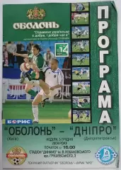ОБОЛОНЬ КИЕВ - ДНЕПР Днепропетровск 2004 оф. программа ЛИГА УКРАИНА