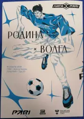 ФК РОДИНА Москва - ФК ВОЛГА Ульяновск 18.04. 2026 оф. программа