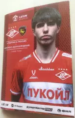 СПАРТАК-2 Москва - ФК КОСМОС ДОЛГОПРУДНЫЙ / ХИМКИ 2026 оф. программа 03.05.