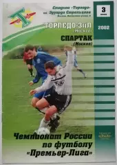ТОРПЕДО-ЗИЛ Москва - СПАРТАК Москва - 2002 оф. программа
